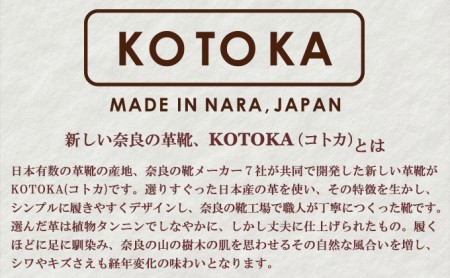 メンズ ブーツ 本革 紳士靴 吉野チャッカ 日本製 紐 シューズ KOTOKA（コトカ）No.KTO-7722ブラウン 25.0cm