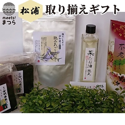 取り揃えギフト　(緑茶・あごだしパック・菜たね油・味のり)【1042582】