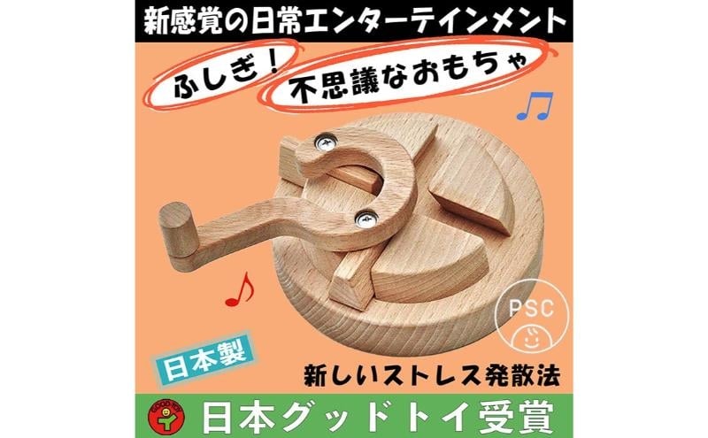 
【ふるさと納税】木のおもちゃ/三丁目交差点 日本グッド・トイ受賞 おもちゃ 日本製 知育玩具 積み木 誕生日 出産祝い リハビリ 木製 玩具療法 [№5312-0089]
