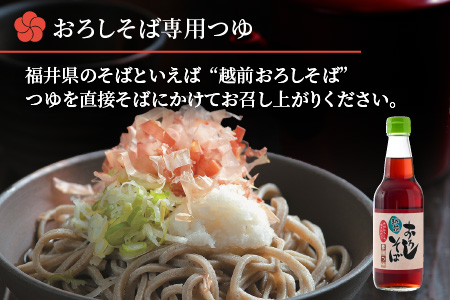 名水の里越前大野の「越前おろしそば”生そば”詰合せ」「老舗製麺所 石塚七左衛門商店の生そば」