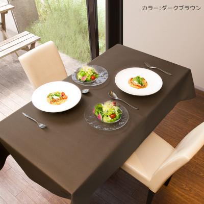 ふるさと納税 野田市 テーブルクロス「LEX」 120cm×170cm ダークブラウン 抗菌  撥水