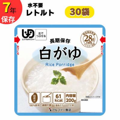 ふるさと納税 出雲市 非常食10日分7年保存【レトルト白がゆ】水不要/防災 備蓄/介護/UDF/食物アレルギー対応