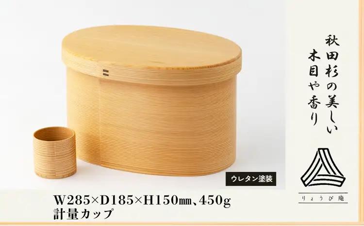 650P6001 【大館曲げわっぱ】米びつ5kg【 りょうび庵】