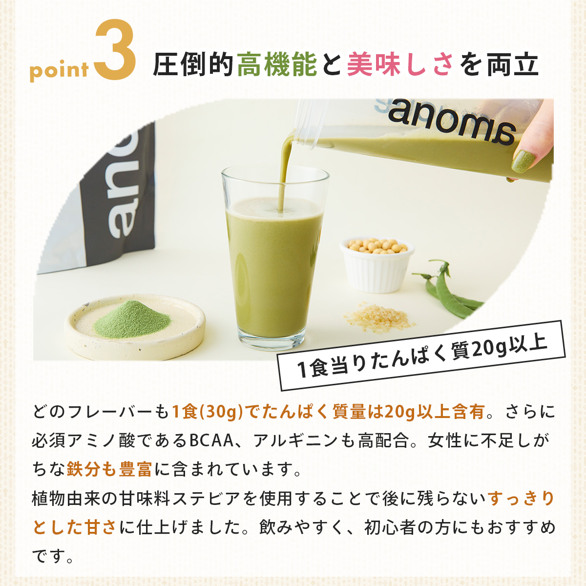 【anoma】プロテインほうじ茶フレーバー　600ｇ｜筋肉 美容 筋トレ 植物性プロテイン タンパク質 サプリ ダイエット 着色料不使用 保存料不使用 人工甘味料不使用 体型維持 ほうじ茶プロテイン 