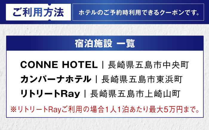 長崎県 五島市 旅行クーポン150,000円分 五島市/JTA株式会社 鬼岳 星空 海 家族 旅行 観光 [PGN003]