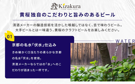 【黄桜】クラフトビール 「悪魔のビール レッドセッションIPA」（350ml缶×24本) | ビール キザクラ 人気セット