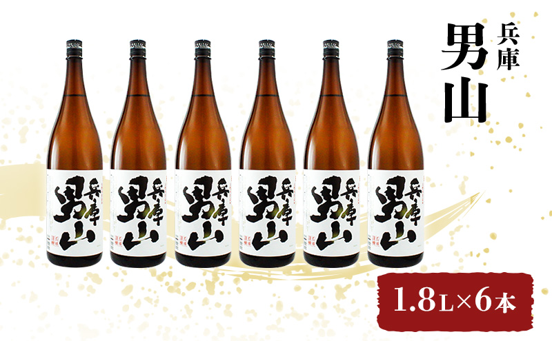 日本酒 兵庫 男山 1.8L × 6本 セット 名城酒造 地酒 清酒 やや 辛口 一升瓶