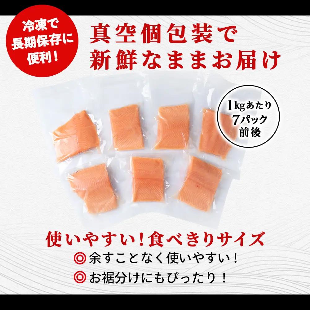 北海道産 サクラマス ロイン 2kg 生食可〈小田切水産〉 AM140