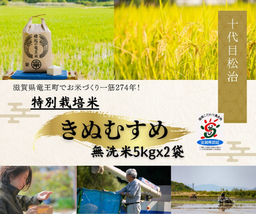 【 新米予約 】 きぬむすめ 無洗米 5kg x 2袋 縁起の竜王米 ( 令和6年産 先行予約 新米 きぬむすめ 新米 きぬむすめ 新米 きぬむすめ 新米 きぬむすめ 新米 きぬむすめ 新米 きぬむすめ 新米 ) きぬむすめ 新米 きぬむすめ 新米 きぬむすめ 新米 きぬむすめ 新米 きぬむすめ 新米 きぬむすめ 新米 きぬむすめ 新米 きぬむすめ 新米 きぬむすめ 新米 きぬむすめ 新米 きぬむすめ 新米 きぬむすめ 新米 きぬむすめ 新米 きぬむすめ 新米 きぬむすめ 新米 きぬむすめ 新米 きぬむすめ