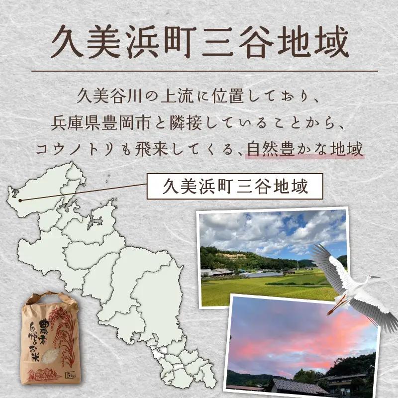 【令和8年】コシヒカリ 玄米 10kg コシヒカリ 京丹後市