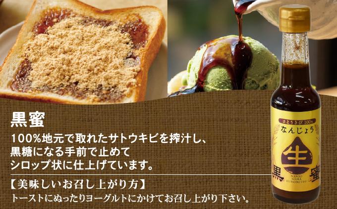 南城市からお酢と黒蜜お届けセット   I  酢　黒蜜 セット お酢 セット 調味料 酢 セット 国産 健康   沖縄県 南城市 ふるさと納税 