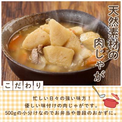 ふるさと納税 佐伯市 肉じゃが(計1.5kg・500g×3袋) |  | 02