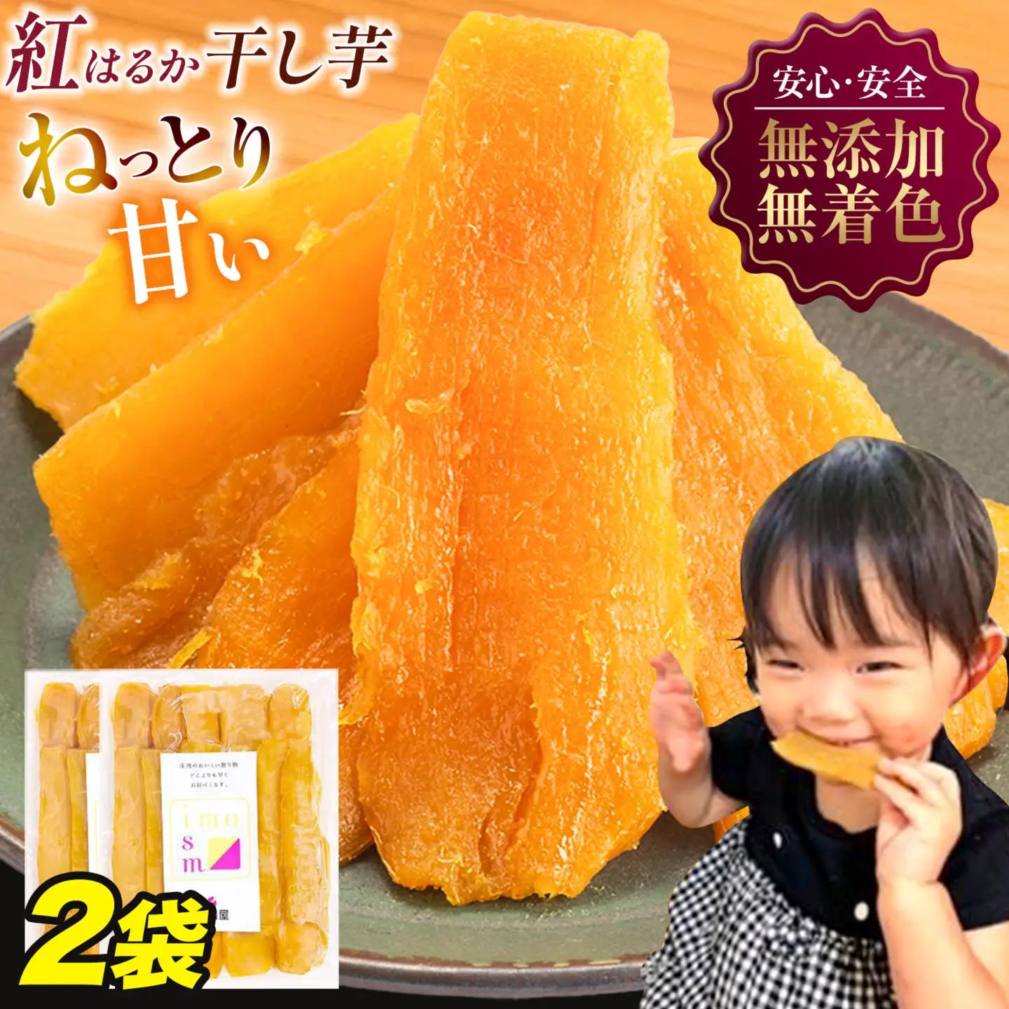 干し芋 小分け 400g | 干し芋