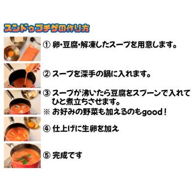 ふるさと納税 北九州市 特製スンドゥブチゲ(7パック)とキンパ2本(特製キンパ1本・チーズ)(北九州市) |  | 02