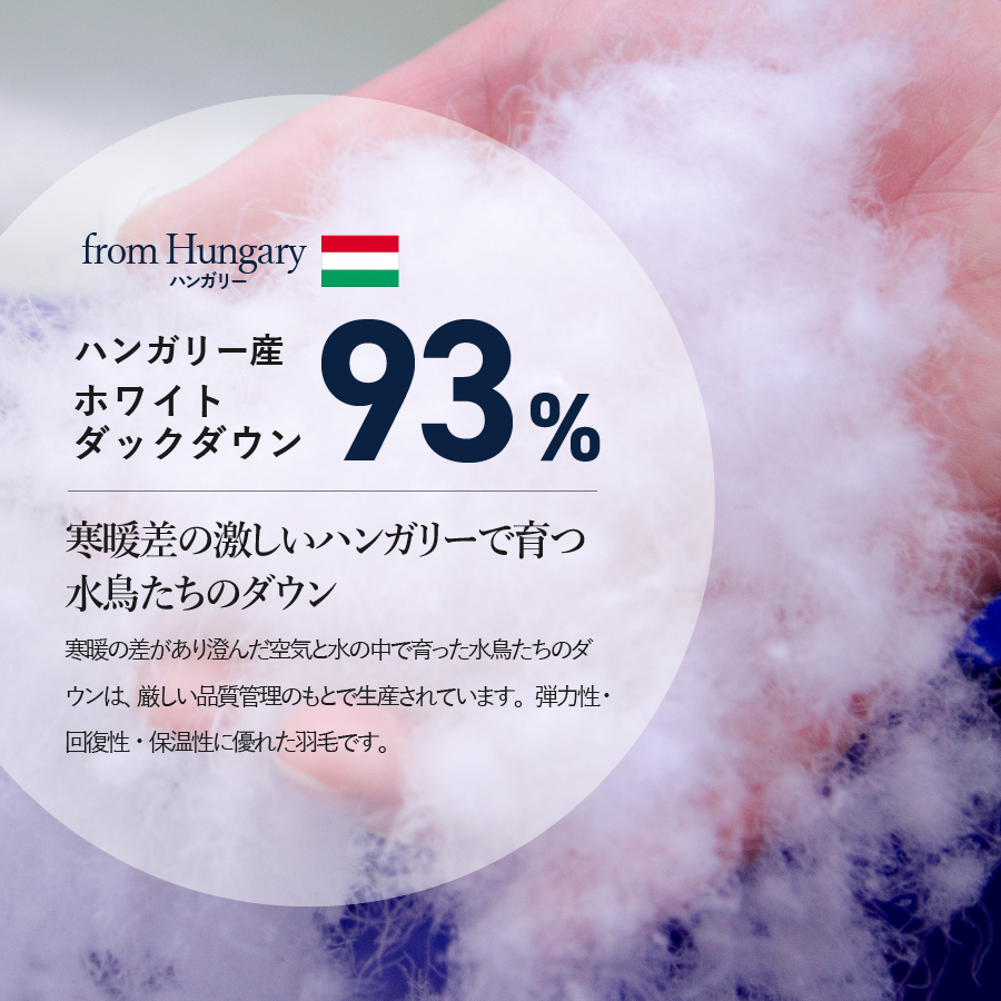 ちょうどいい中厚タイプの羽毛布団　撫子色【ダニ忌避率84％】