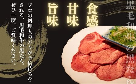 (冷凍) 黒毛和牛 タン 1本 1.2kg／ふるさと納税 牛たん ブロック 牛タン 国産 やわらか グルメ お取り寄せ 牛肉 ギフト A5 キャンプ 父の日 母の日 お中元 暑中見舞い お土産 焼肉 