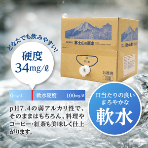 【バナジウム天然水】富士山の原水 20L BIB ミネラルウォーター バナジウム 大容量 アウトドア 非常用 防災 ストック 防災グッズ 保存 備蓄 