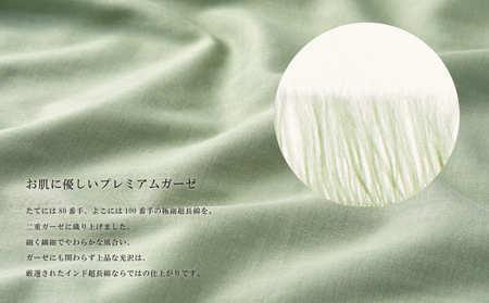 【サイズ:L(男女兼用)】プレミアムガーゼパジャマ(やわらか超長綿二重織ガーゼ)　色　ミモザグリーン【1236432】