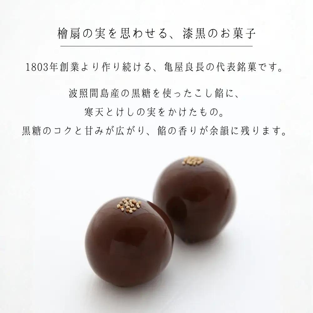 【亀屋良長】烏羽玉 うばたま 12個入 代表銘菓 人気シリーズ こし餡 スイーツ