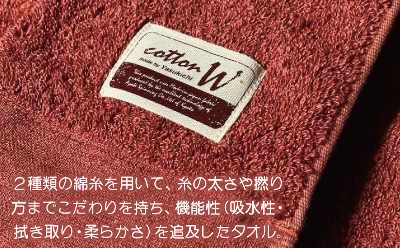 コットンＷ フェイスタオル 6枚（レッドブラウン）【泉州こだわりタオル】【泉州タオル 国産 吸水 普段使い 無地 シンプル 日用品 家族 ファミリー 大阪 泉佐野 大阪府 泉佐野市】