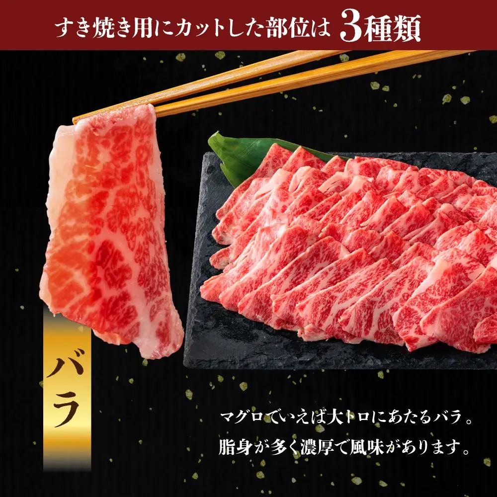 あか牛　すき焼きセット　バラ＋モモ＋リブロース1.1kg