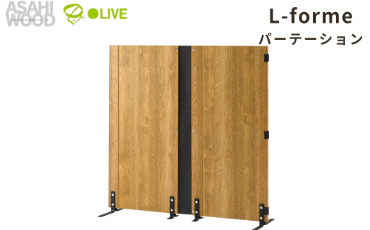 朝日木材 木製パーティション ナチュラル ≪LFM-1212PA-NA≫  