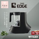 【ふるさと納税】タイガー魔法瓶 ミキサー＜TIGER EDGE＞ SLB-A100KO オニキスブラック【 キッチン家電 ミキサー 電化製品 家電 大阪府 門真市 】