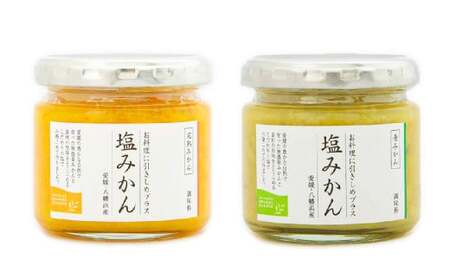ミヤモトオレンジガーデンの「塩みかん 全種類 （7種） 詰め合わせ ギフト セット」 計900g みかん ミカン 温州みかん 調味料 ノンオイル ドレッシング ソース マリネ 寒天ゼリー ドロップス 