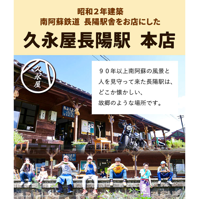 南阿蘇鉄道長陽駅発駅長オススメ資本ケーキ3個セット 久永屋《60日以内に出荷予定(土日祝除く)》シフォンケーキ---sms_fhsoshnk_60d_22_16500_3set---