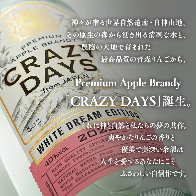 プレミアムアップルブランデー「CRAZYDAYS　WHITE　DREAM　EDITION」 700ml[hi-0032-003]