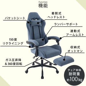 【完成品＋設置付き】ゲーミングチェア〔ファブリックタイプ〕（ブラウン）ゲーミングチェア ファブリック オフィスチェア リクライニング ハイバック リクライニングチェア オットマン一体型 ハイバック お