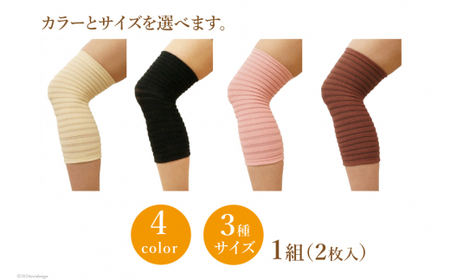 サポーター POPUN LU-LU- リングハグ（ひざ）2個入 M‐Lサイズ ブラウン