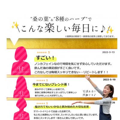 ふるさと納税 八幡浜市 【2025年3月下旬発送】＼毎朝スルッと♪/ひめ桑茶30個入×2袋 【E61-4】 |  | 03