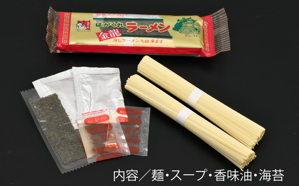 九州とんこつらーめん 5食入り×3袋・はがくれラーメン「金龍」 2食×2袋 詰め合わせセット【即席ラーメン ノンフライ ストレート麺 とんこつスープ 鶏ベース まろやかなコク 保存食】(H045105