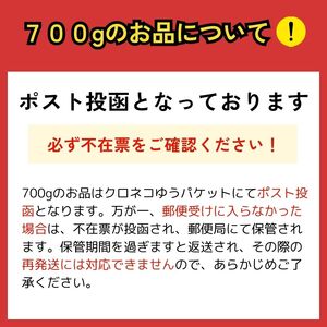 【3回定期】 訳あり ３種のミックスナッツ 700ｇ | ナッツ くるみ カシューナッツ アーモンド ミックスナッツ  定期 大容量 宮崎県 五ヶ瀬町