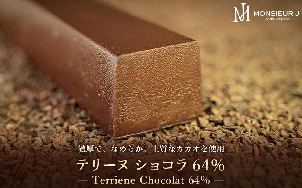 究極のデザートチョコレート【テリーヌショコラ６４％】 Monsieur J ムッシュー・ジー