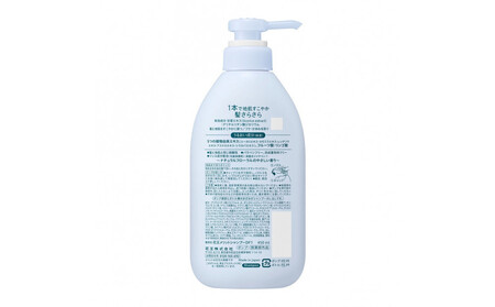 【花王】メリットリンスのいらないシャンプー 450ml×９ シャンプー