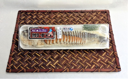 近江本にごろ　ふなずし【280g×1尾（スライス）】【AD18U1】