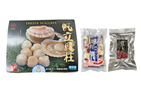 北海道枝幸産 廣瀬商店バラエティセット【A】（生ホタテ Aフレーク 500g・味たこ120g・鮭とば85g） 枝幸ほたて 廣瀬商店 北海道 冷凍 貝柱 割れ 欠け 魚介 海 オホーツク 帆立 BBQ 