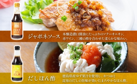 【創業明治七年】蔵元こだわりの グルメ たれ 詰め合わせ セット 12本 (4種 各3本入)【 佐藤醸造 】