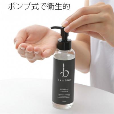ふるさと納税 宇部市 bambina ミネラル ローション 150ml |  | 03