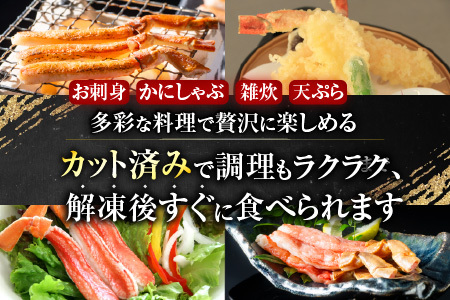 お刺身OK！生本ずわいがに棒肉ポーション3.5kg(500g×7P)(計84～140本) E-11001