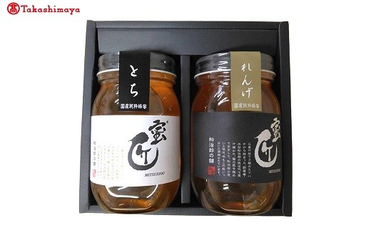 【002088】【高島屋選定品】＜松治郎の舗＞　蜜匠600g×2本　とち・れんげ