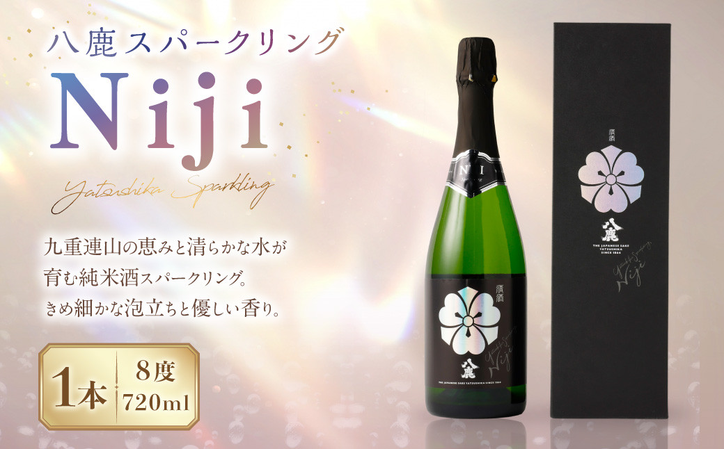 
            八鹿 スパークリング Niji 720ml×1本(8度) 純米酒 日本酒
          