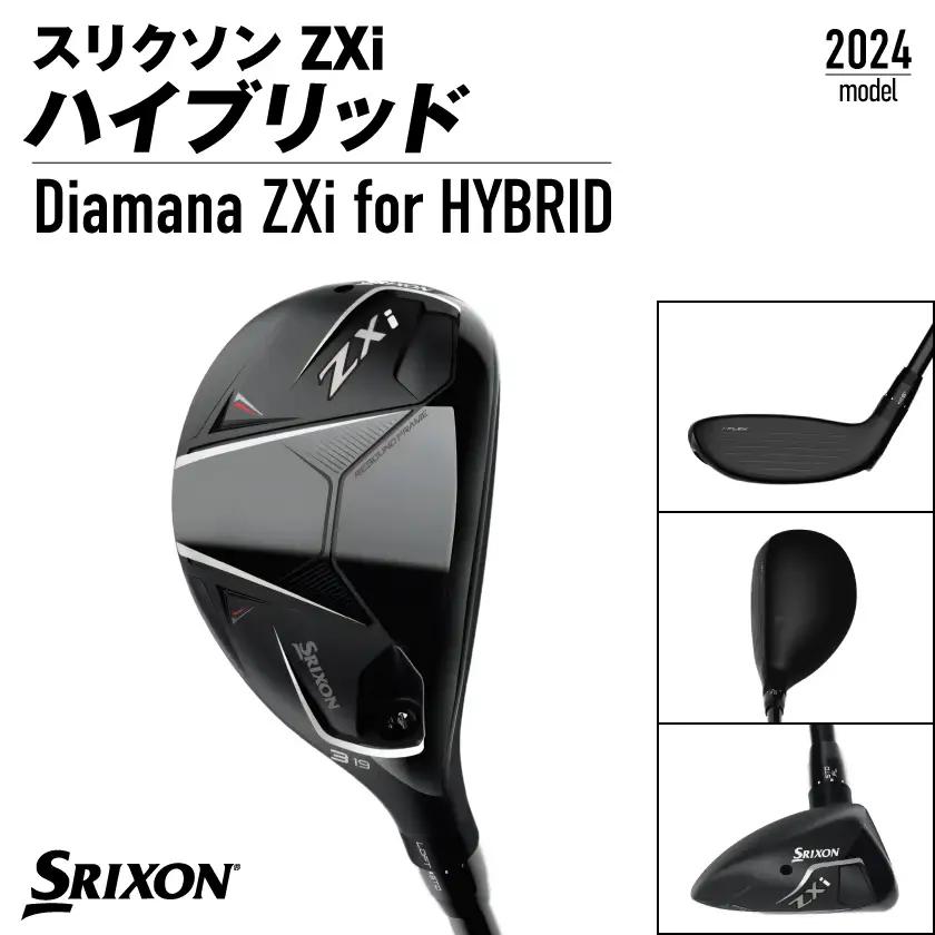 スリクソン ZXi ハイブリッド カーボンシャフト 【S/H3】≪2024年モデル≫〔DE-C712-H3S〕_(都城市) ゴルフクラブ　ダンロップ　スリクソン　ZXi　ハイブリッド　2024年モデル