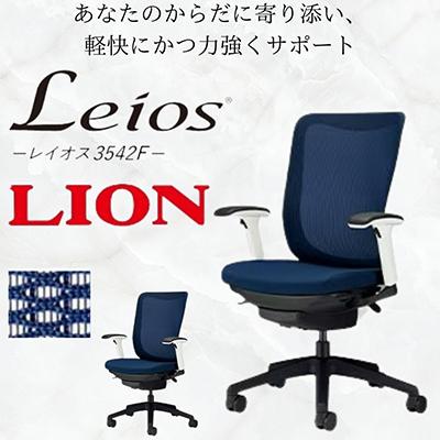 ふるさと納税 豊後大野市 レイオス1脚【コズミックブルー】フレームカラー:ホワイト、脚ベースカラー:ブラック【複数個口で配送】