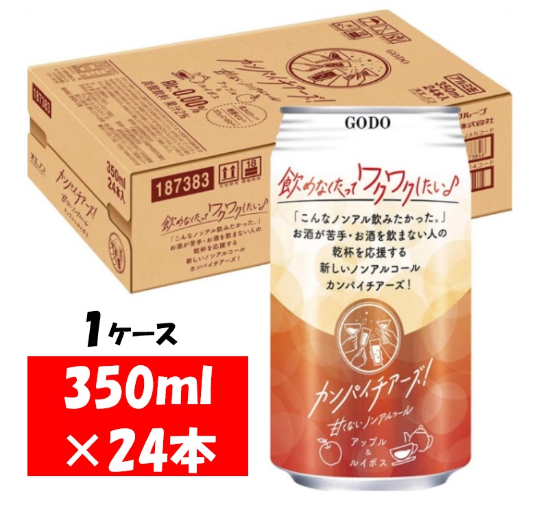 1222 合同酒精 カンパイチアーズ！ アップル＆ルイボス ノンアルコールチューハイ 缶 350ml×24本　１ケース