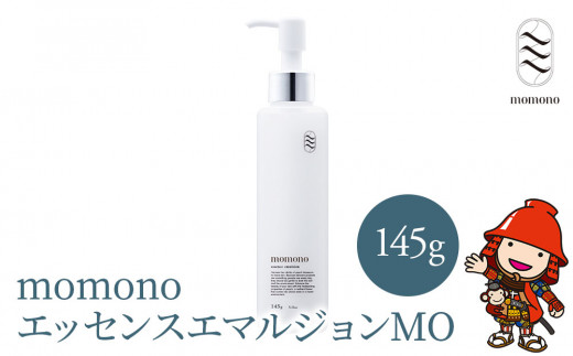 
momono エッセンスエマルジョンMO 145g 乳液 高保湿 天然由来成分配合 桃のつぼみエキス配合 大分県産 九州産 中津市 国産
