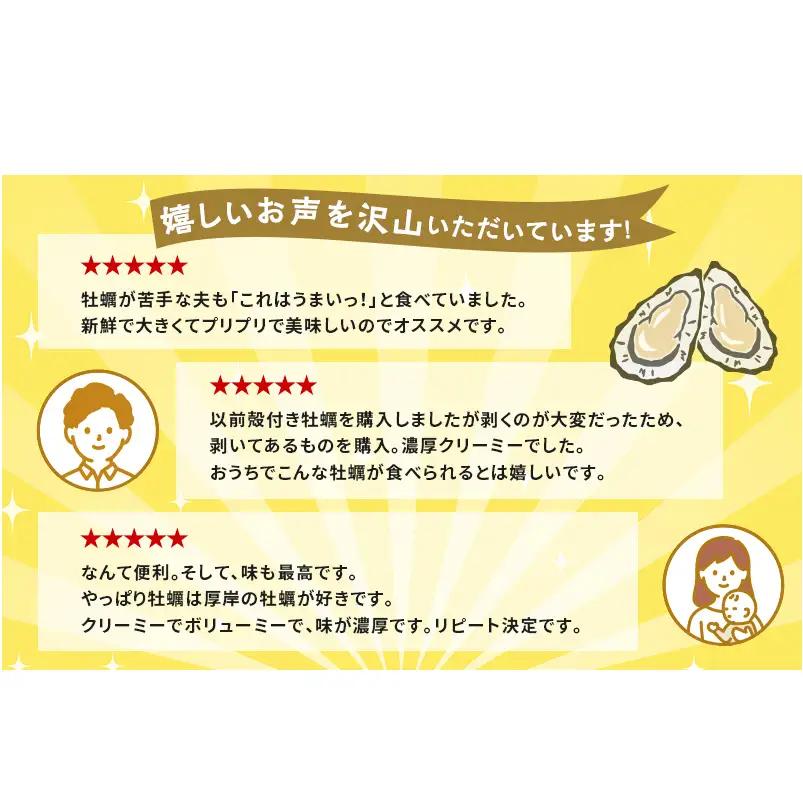 牡蠣むいちゃいました！ 生食用 500g×1 マルえもん 牡蠣