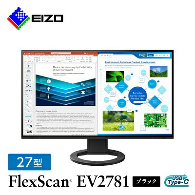 【ふるさと納税】EIZO USB Type-C搭載27型液晶モニター FlexScan EV2781 ブラック_ 液晶 モニター パソコン pcモニター ゲーミングモニター USB Type-C 【1308107】